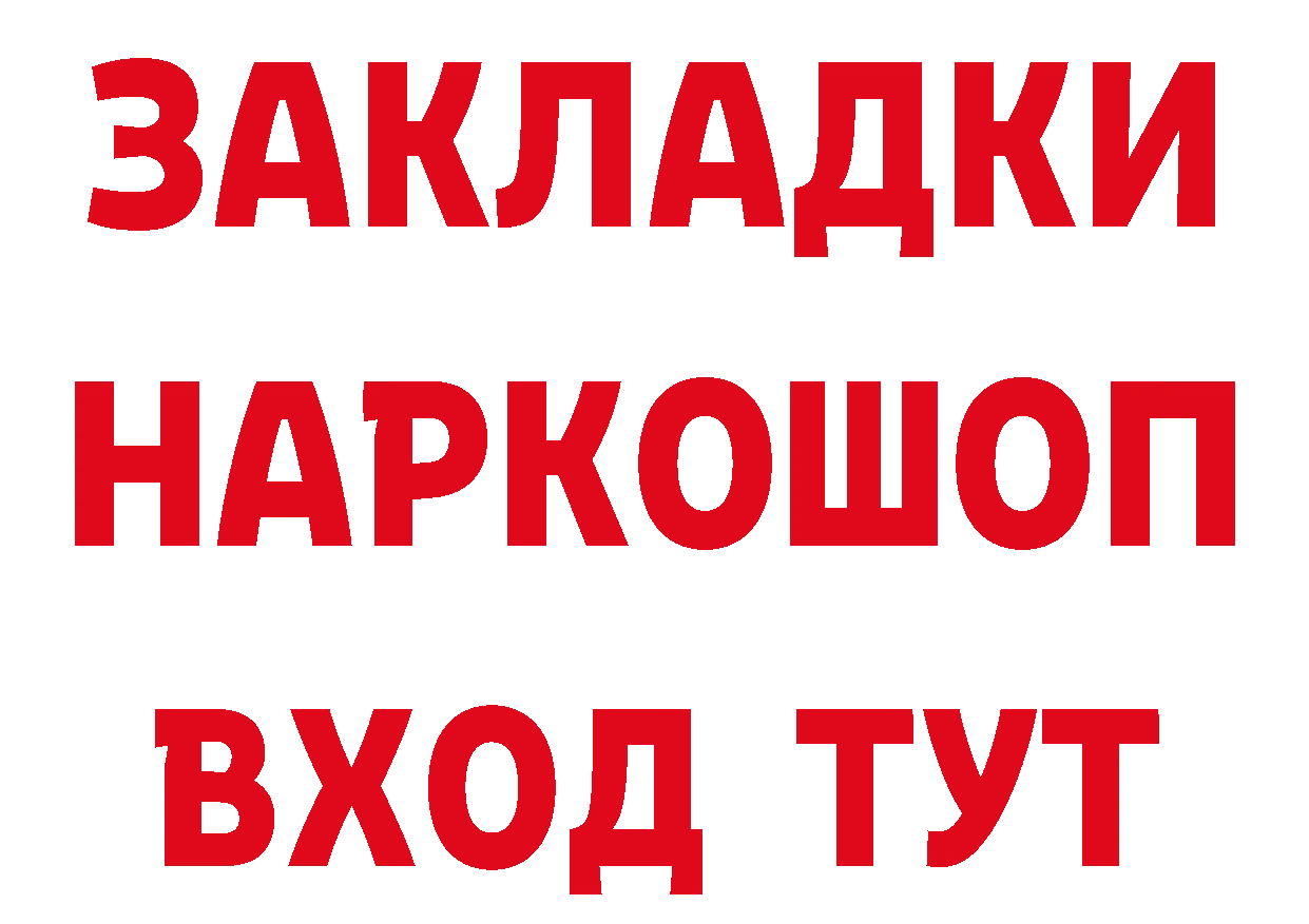 Магазины продажи наркотиков даркнет официальный сайт Покачи