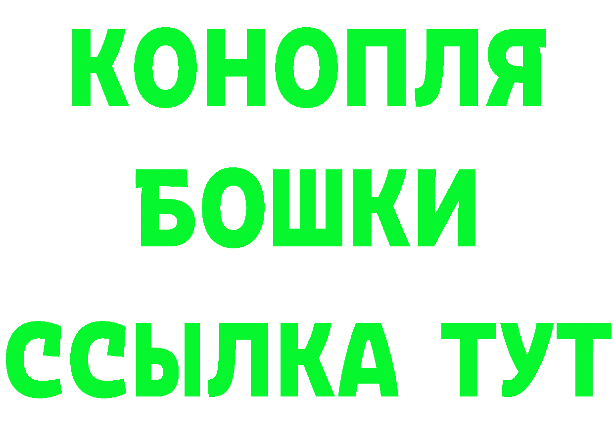 Конопля Ganja рабочий сайт дарк нет mega Покачи